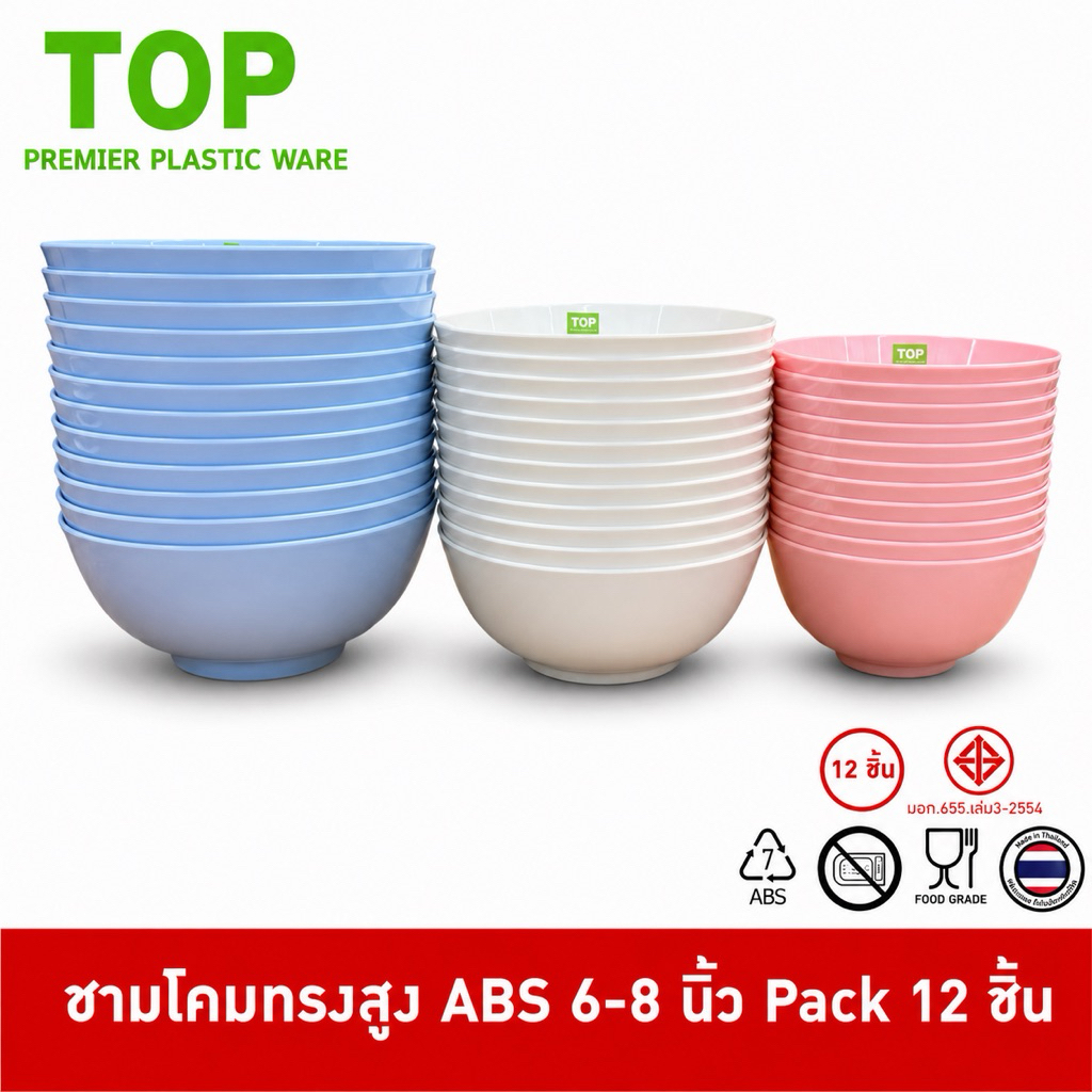 TOP [12ชิ้น] ชามโคม ชามโคมทรงสูง ชามโคมทรงสูงพลาสติก ABS  ขนาด 6-8 นิ้ว Pack 12 ชิ้น
