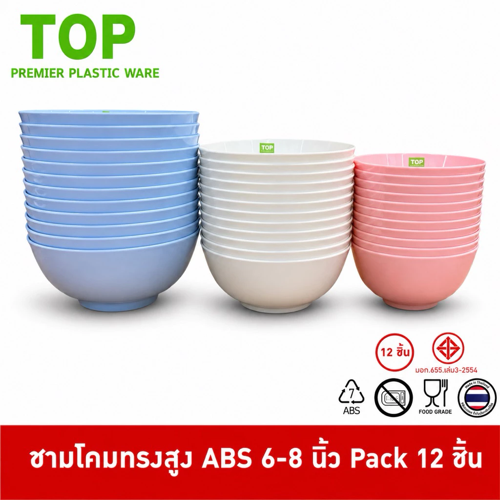 TOP [12ชิ้น] ชามโคม ชามโคมทรงสูง ชามโคมทรงสูงพลาสติก ABS ขนาด 6-8 นิ้ว Pack 12 ชิ้น