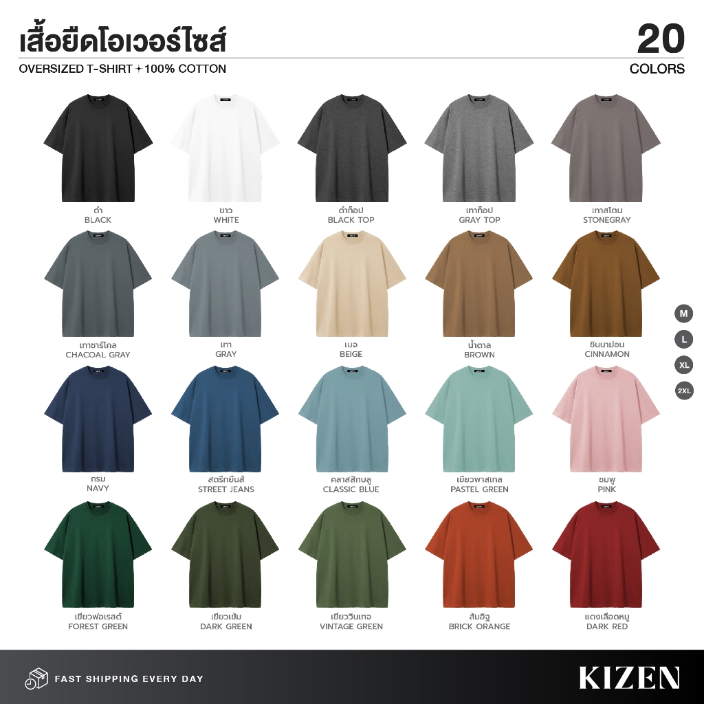 KIZEN เสื้อยืด Oversize 20 สี ผ้า COTTON 100% คอฟิต ผ้านุ่มใส่สบาย ไม่ร้อน เสื้อโอเวอร์ไซส์ สไตล์เกาหลี