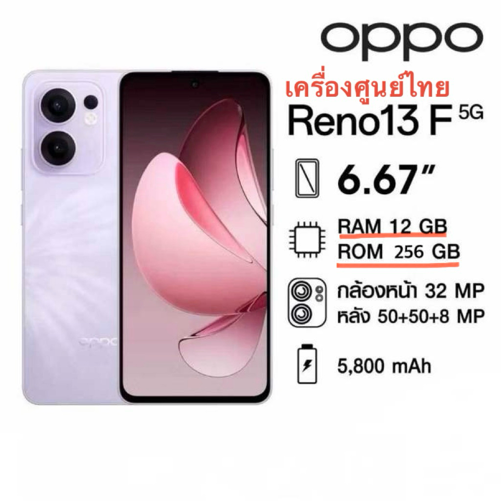 ‼️Oppo Reno 13F 5G Ram 12 Rom 256 เครื่องศูนย์ไทยใหม่เคลียร์สต็อค‼️  ✅หน้าจอ 6.56 นิ้ว ✅Ram 12 ROM 256