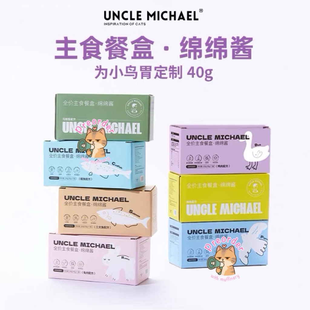 Uncle Michael เปียกมิลค์เชคนมแพะ 40g*7