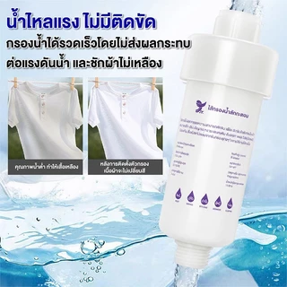 กรองน้ำอย่างมีประสิทธิภาพ ถอดเปลี่ยนไส้กรองได้ กรองตะกอนในน้ำ