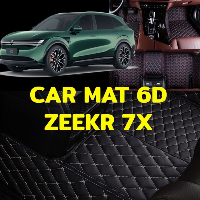 K-RUBBER พรมปูพื้นรถยนต์6Dเกรดพรีเมี่ยม ZEEKR 7X แถมฟรีที่หุ้มเข็มขัดนิรภัย มูลค่า 490 บาท