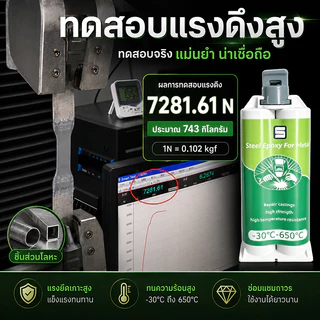 👍นำเข้าจากเยอรมนี ของแท้ 100%👍กาวติดเหล็ก กาวเชื่อมโลหะ กาวโลหะ 100g ยึดติดแน่น ทนต่ออุณหภูมิสูง ทนทาน แข็งกว่าเหล็ก