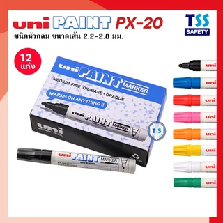 (12 แท่ง)ปากกา Uni PAINT Marker PX-20 มาร์คเกอร์สำหรับเขียนเหล็ก ไม้ ยางรถ โลหะ