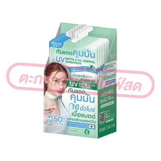 (เฉพาะ LIVE) Mizumi UV Water Serum มิซึมิ ยูวี วอเตอร์ เซรั่ม MizuMi UV JELLY มิซึมิ ยูวี เจลลี่ (ยกกล่อง/ซอง)