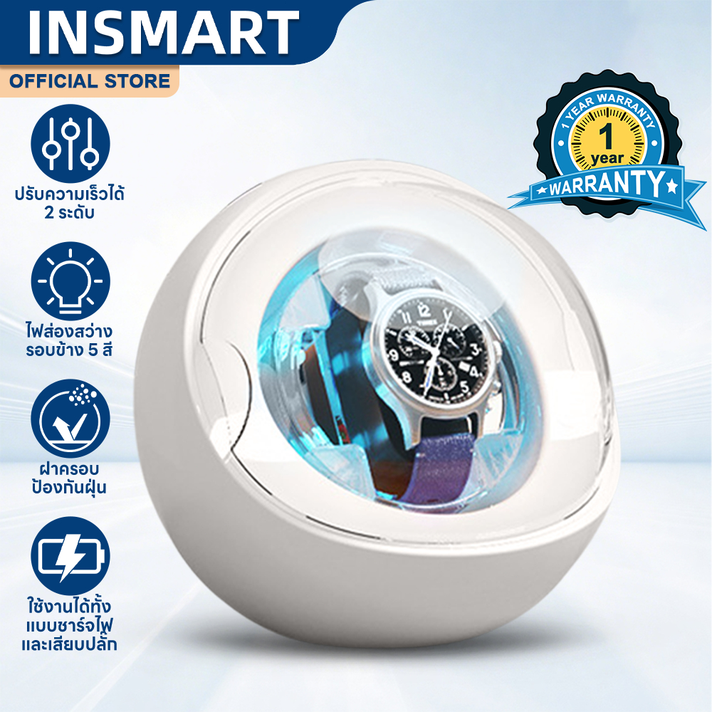 INSMART เครื่องม้วนนาฬิกาอัต ปรับระดับได้ ไร้เสียงรบกวน ไฟ LED 5 ระดับ กล่องหมุนนาฬิกา เก็บนาฬิกา