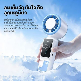 มือถือพัดลมแบบพกพาเซมิคอนดักเตอร์น้ำแข็งประคบหน้าจอ LED จอแสดงผลดิจิตอล160°พับมินิพัดลมไฟฟ้า USBชาร์จ100เกียร์ความเร็วลม
