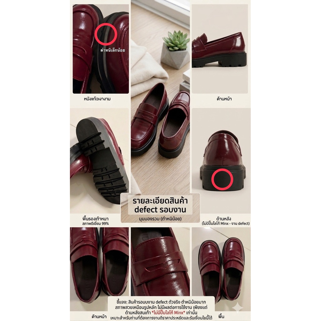 รองเท้าโลเฟอร์ Minx Shoes รุ่น Wynn มือสอง Size 36 รอบงาน Defect (ไม่มีกล่อง) โปรดอ่านเพิ่มเติม