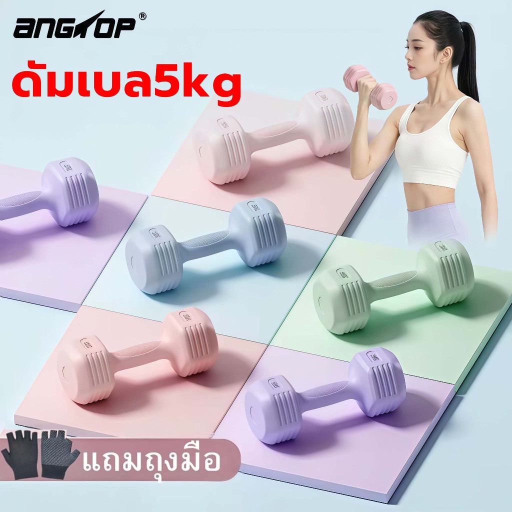 kus ดัมเบล 5 kg (1 คู่) ดัมเบลผู้หญิง 1-5kg ลดน้ําหนัก ยกน้ําหนัก ดัมเบลยางหกเหลี่ยม dumbbell set