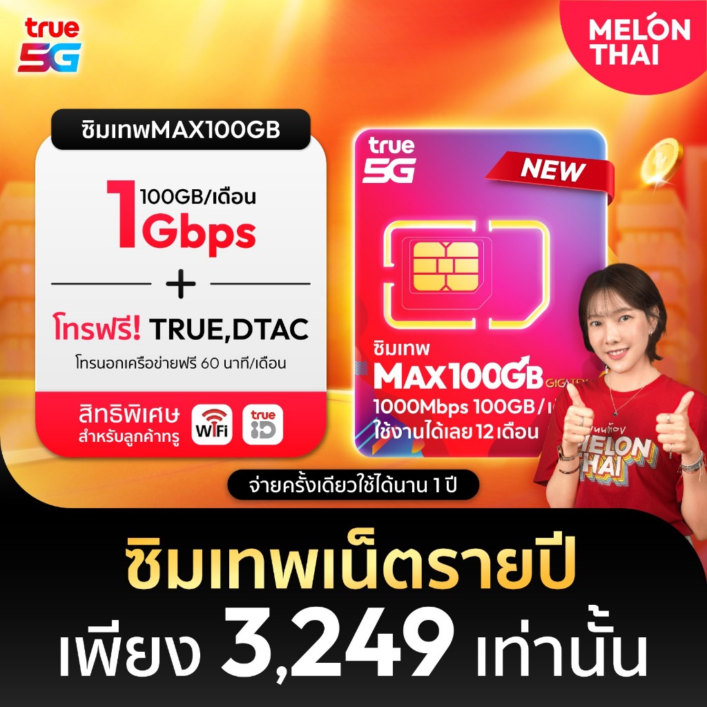Sim True MaxSpeed 100GB ต่อเดือน [ ซิม โทรฟรี ทุกเครือข่าย ❇️] ซิมเทพทรู ซิมเน็ตทรู ซิมรายปี ซิมทรูรายปี max100 # A lot