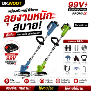 เครื่องตัดหญ้าไฟฟ้าไร้สาย DR.WOOT แถมแบต ล้อเสริม เครื่องตัดหญ้าไฟฟ้า