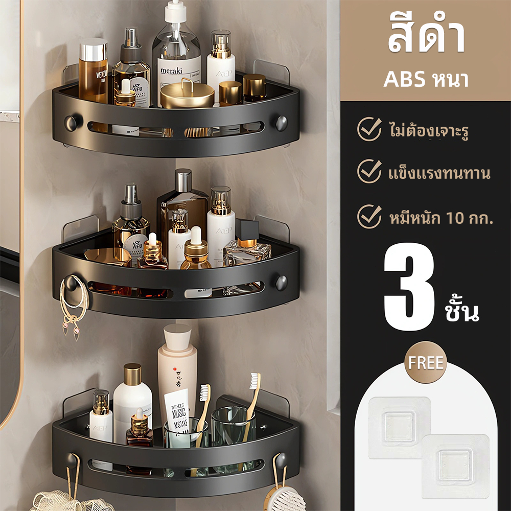 HOKEMP ที่วางของ ในห้องน้ำ อัปเกรดอย่างสมบูรณ์ ที่เก็บของ เข้ามุม กันน้ำและกันสนิม ขาตั้งมุม การติดตั้งแบบไม่ต้