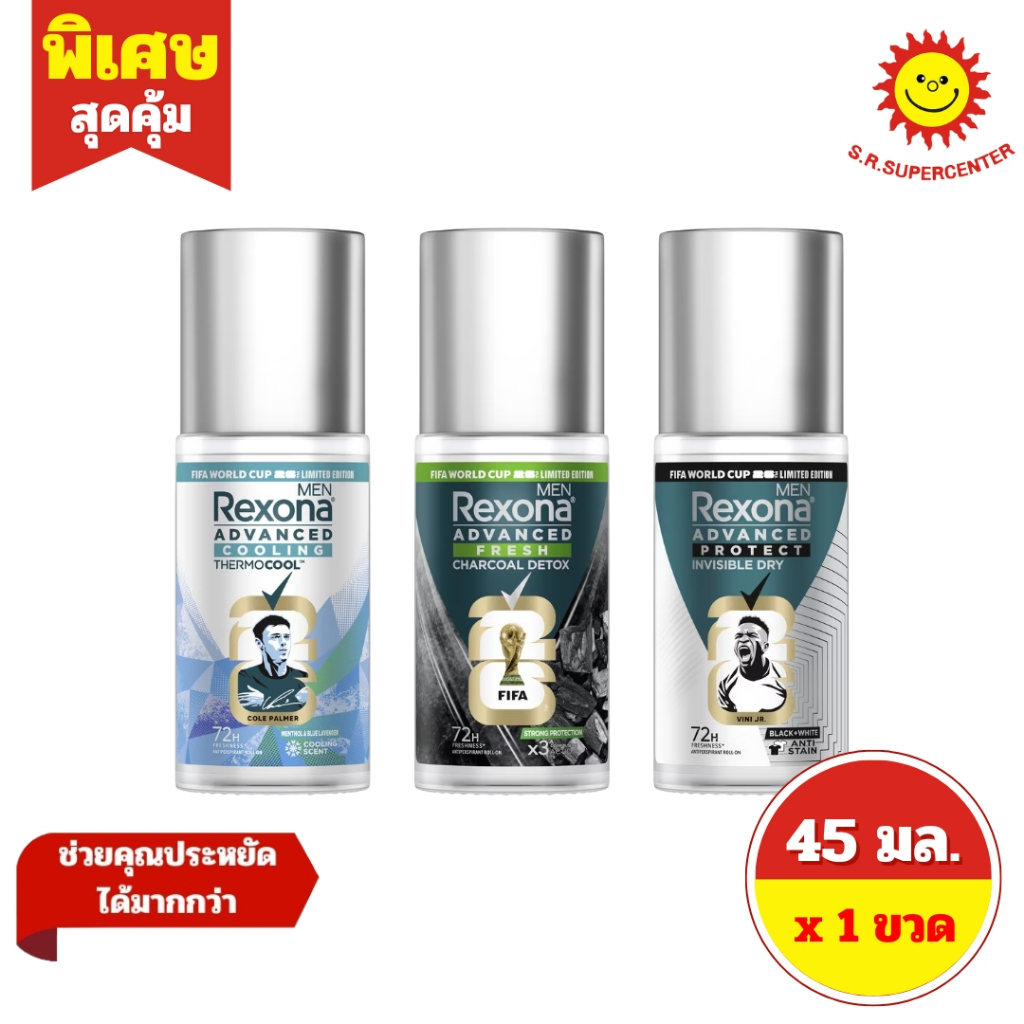 [ [ 1 ขวด ] Rexona me เรโซนา เมน แอดวานซ์ แอนติพอสไปแรนท์ โรลออน ขนาด 45 มล. 3 สูตร