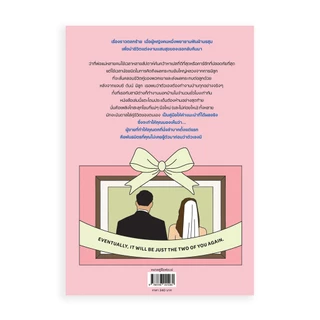Bookdance หนังสือ How Not To Hate Your Husband After Kids วิธีรักษาความสัมพันธ์ที่ดีกับสามีหลังมีลูก