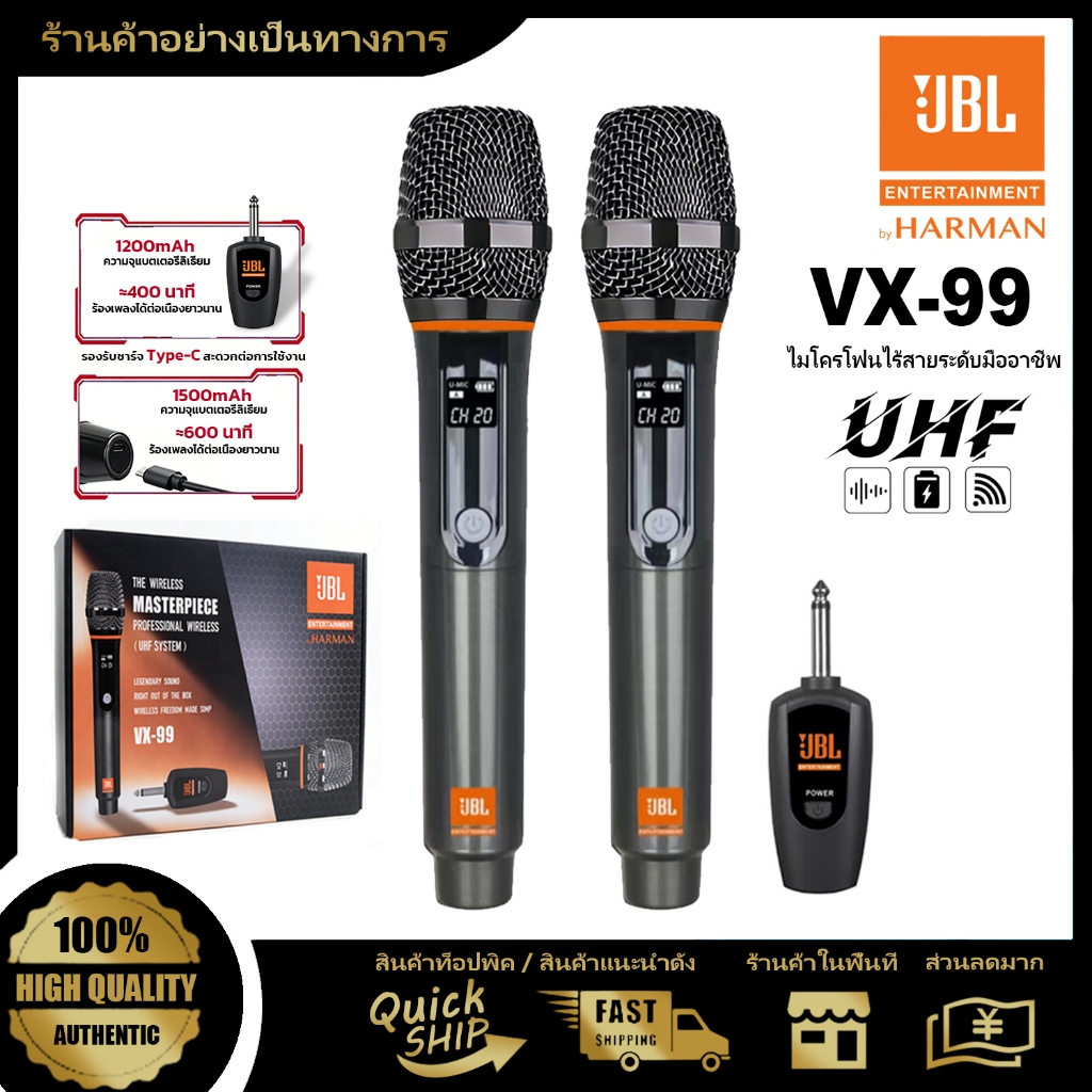 ไมค์ไร้สาย JBL VX-99 ย่านUHF ระดับมืออาชีพ ไมโครโฟนคาราโอเกะ มีเครื่องรับสัญญาณแบบเสียบ พร้อมใช้งานทันที