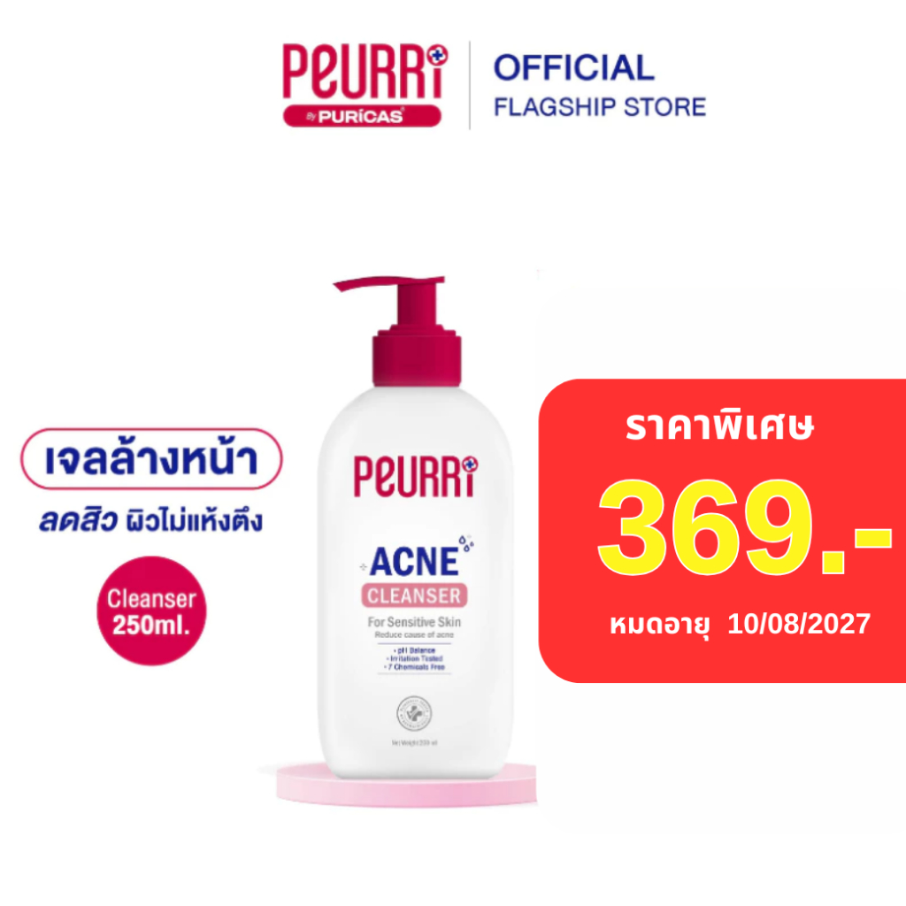 [หมดอายุ 10/08/2027] PEURRi Cleanser 250ml. เจลล้างหน้าสำหรับผิวเป็นสิว