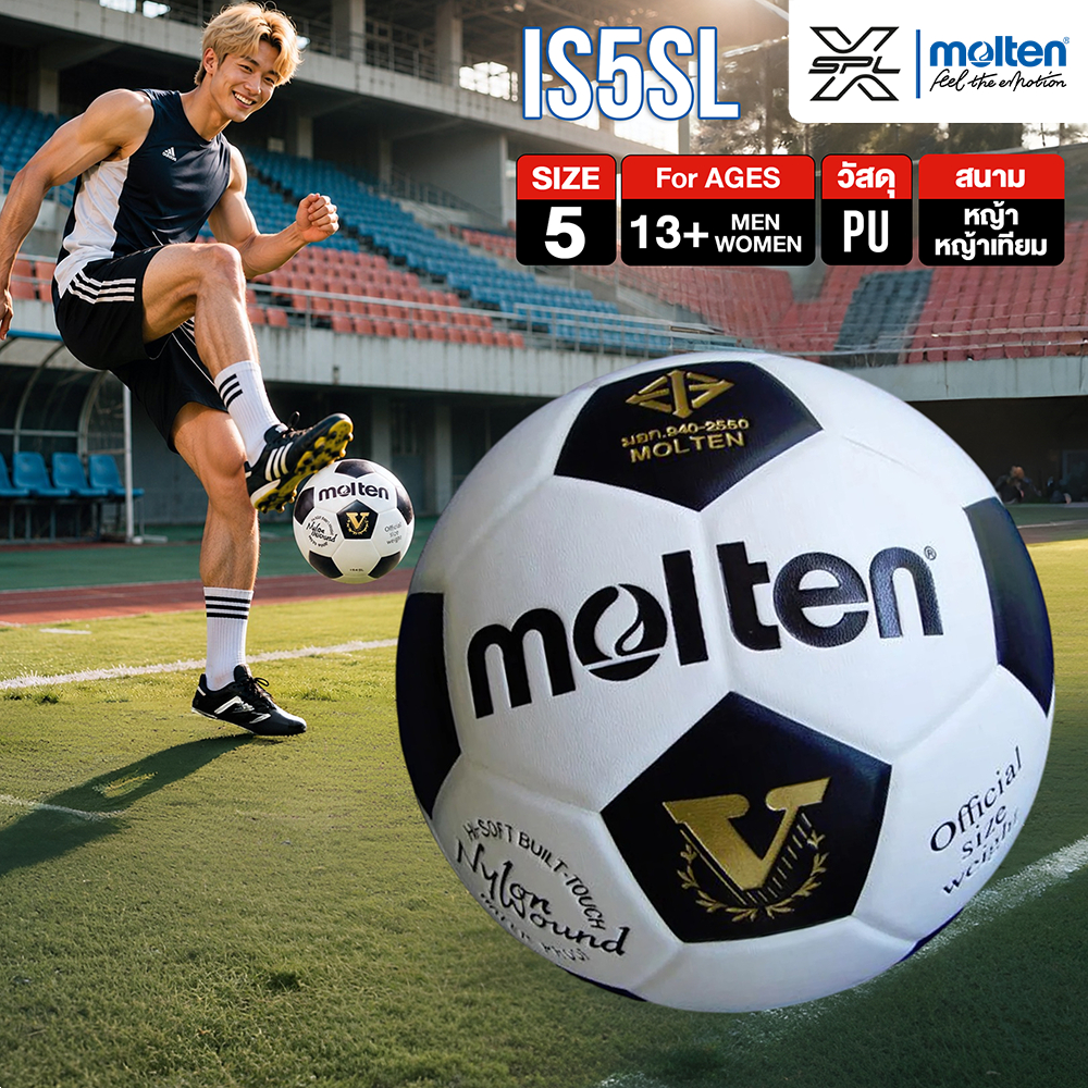 MOLTEN ฟุตบอลหนัง Football PU th IS5SL WH/BK (750)