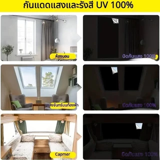 100% ถอดได้ DIY ม่านทึบแสง แบบพกพา การเดินทาง ปิดกั้น ฟิล์มหน้าต่างที่มืดที่สุด ผ้าม่านทึบแสง DIY