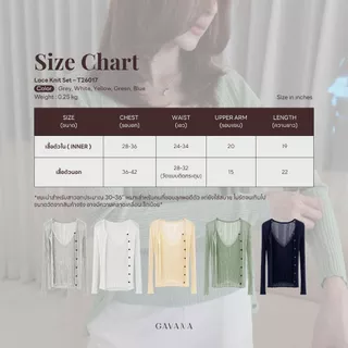 GAVANA Lace Knit เสื้อ 2 ชิ้น สายเดี่ยวไหมพรมแต่งลูกไม้+เสื้อคลุมแขนยาว ผ้าทอบางพรีเมี่ยม — #T26017