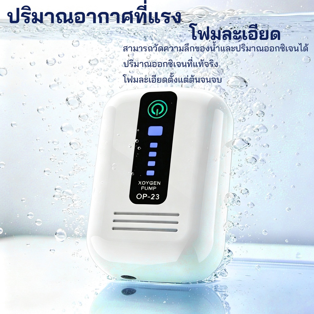 ปั๊มออกซิเจนตู้ปลาแบบพกพา ใช้งานต่อเนื่อง 70 ชั่วโมง ชาร์จผ่าน USB ความจุสูง