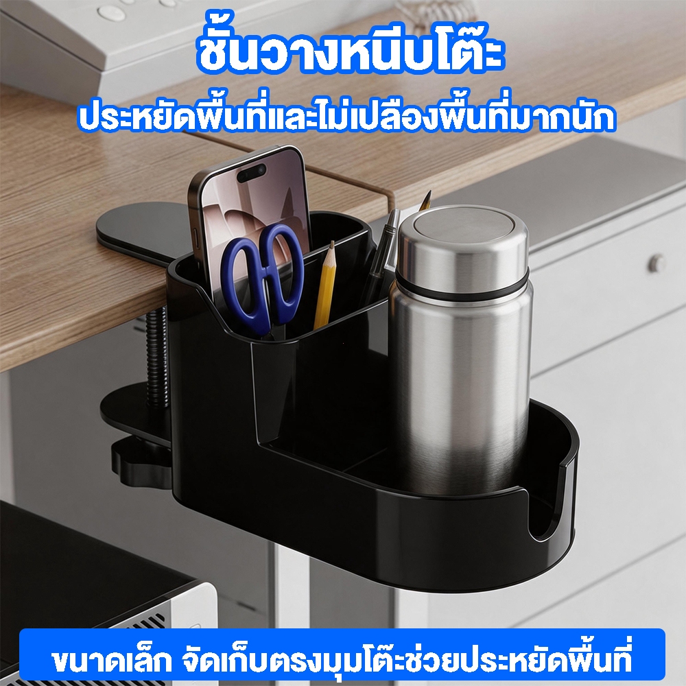 Function Holder ที่วางของอเนกประสงค์ 2in1 ช่วยจัดระเบียบโต๊ะทำงาน บ้าน ออฟฟิศ ประหยัดพื้นที่