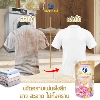 พร้อมส่งเร็ว ใหม่ Sea Mermaid น้ำยาซักผ้า 450mlx5 Blossom Kiss สูตรเข้มข้น ขจัดคราบ หอมพรีเมี่ยม กำจัดกลิ่นอับ อ่อนโยนต่