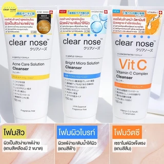 (เฉพาะ live) Clear nose เคลียร์โนส โฟมล้างหน้าเคลียร์โนสแอคเน่แคร์/ไบร์ทไมโคร/วิตามินซี 150ml