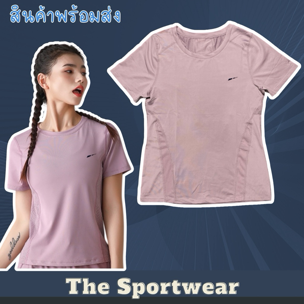 เสื้อออกกำลังกาย หรือใส่วิ่ง ของผู้หญิง SG06