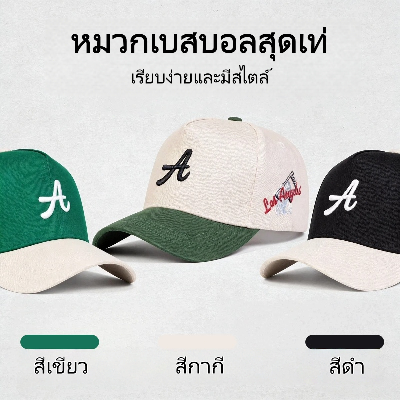 Hotcap จัดส่ง 💕หมวกเบสบอลแบบปรับขนาดได้ สไตล์ฮิปฮอปอเมริกัน สีสันสดใส เหมาะสำหรับฤดูร้อน
