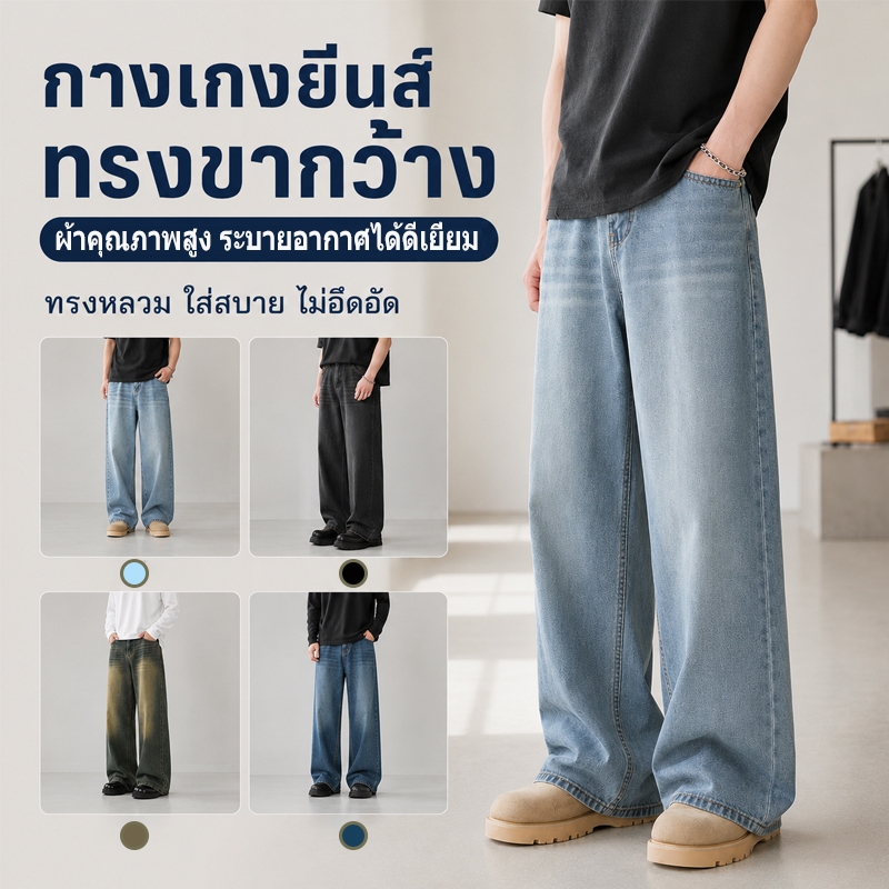 กางเกงยีนส์ กางเกงขายาวผู้ชาย สไตล์เกาหลี straightcut MurahTahan Lasak multi-color/4 color