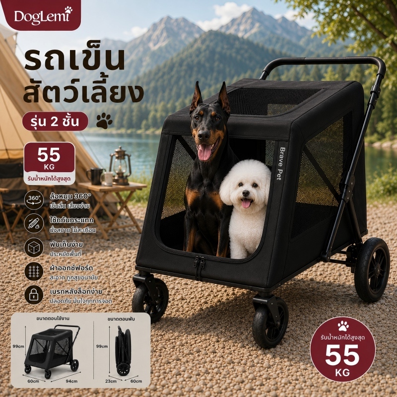 【DogLemi】รถเข็นสัตว์เลี้ยงขนาดใหญ่ รองรับ60KG รถเข็นหมาใหญ่ รถเข็นแมวพรีเมียม พับเก็บได้ ล้อ360° สำหรับ Golden Labrador