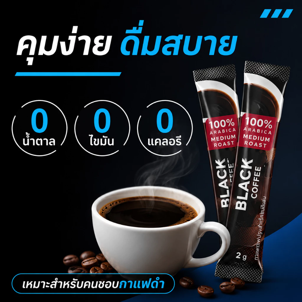 ซื้อ 2 แถม 1 Golden Elephant กาแฟสำเร็จรูป ไม่หวาน ดื่มง่าย รสชาติเข้มข้น หอมกาแฟแท้ thumbnail 9