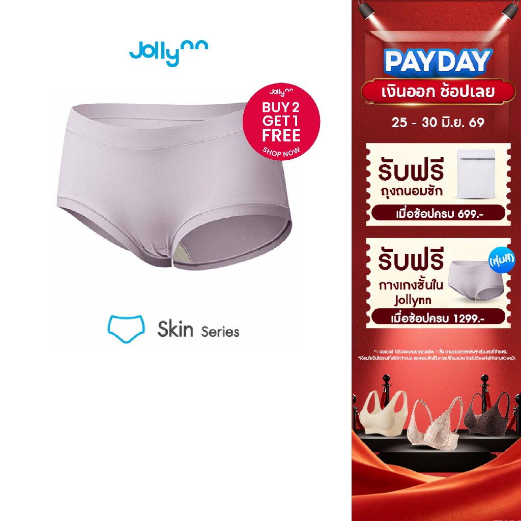[ซื้อ 2 แถม 1] Jollynn กางเกงชั้นใน Skin Magic Flex Panty กระชับไม่ทิ้งรอย ผ้าโมดาล ยืดหยุ่นพิเศษ เนียนไม่เห็นขอบ โจลีน