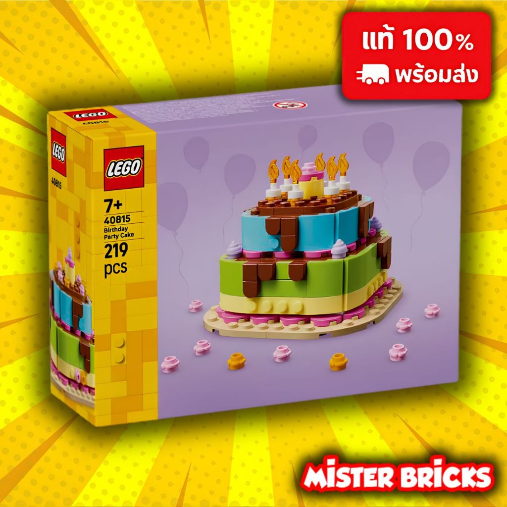 LEGO 40815 Birthday Party Cake เค้กวันเกิด แต่งเทียนได้ ของขวัญวันเกิด ของแท้
