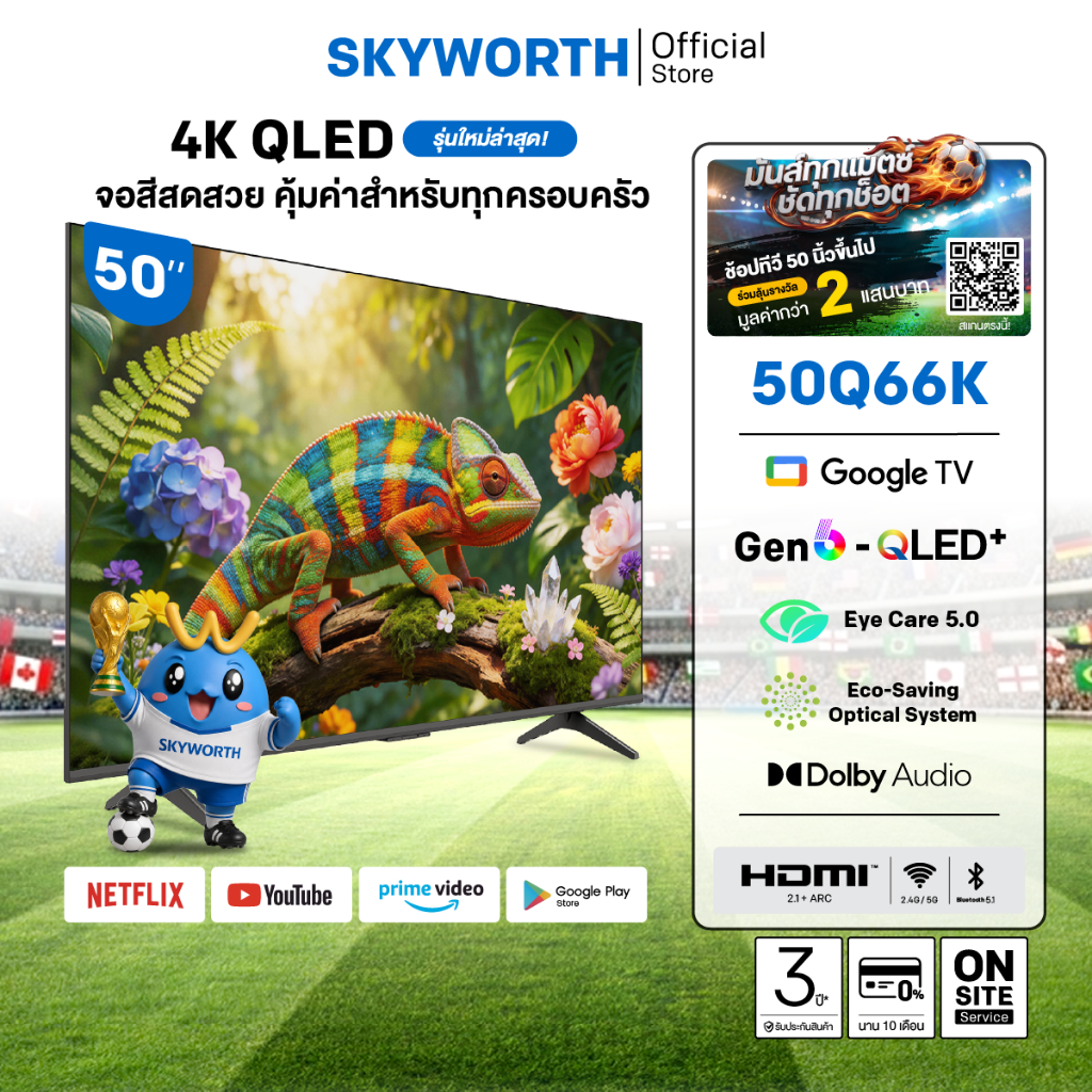 [ประกัน3ปี]SKYWORTH 50/55นิ้ว Google TV ทีวี 4K QLED+ รุ่นQ66K ประหยัดพลังงาน รองรับNetflix YouTube โหลดแอพได้ Wifi