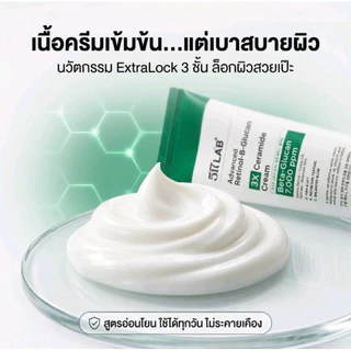 517แลป พีดีอาร์เอ็น โปร-พีดีอาร์เอ็นรีแพร์ ครีม 517 Lab- Pro-PDRN 10,000 ppm (50 ml)