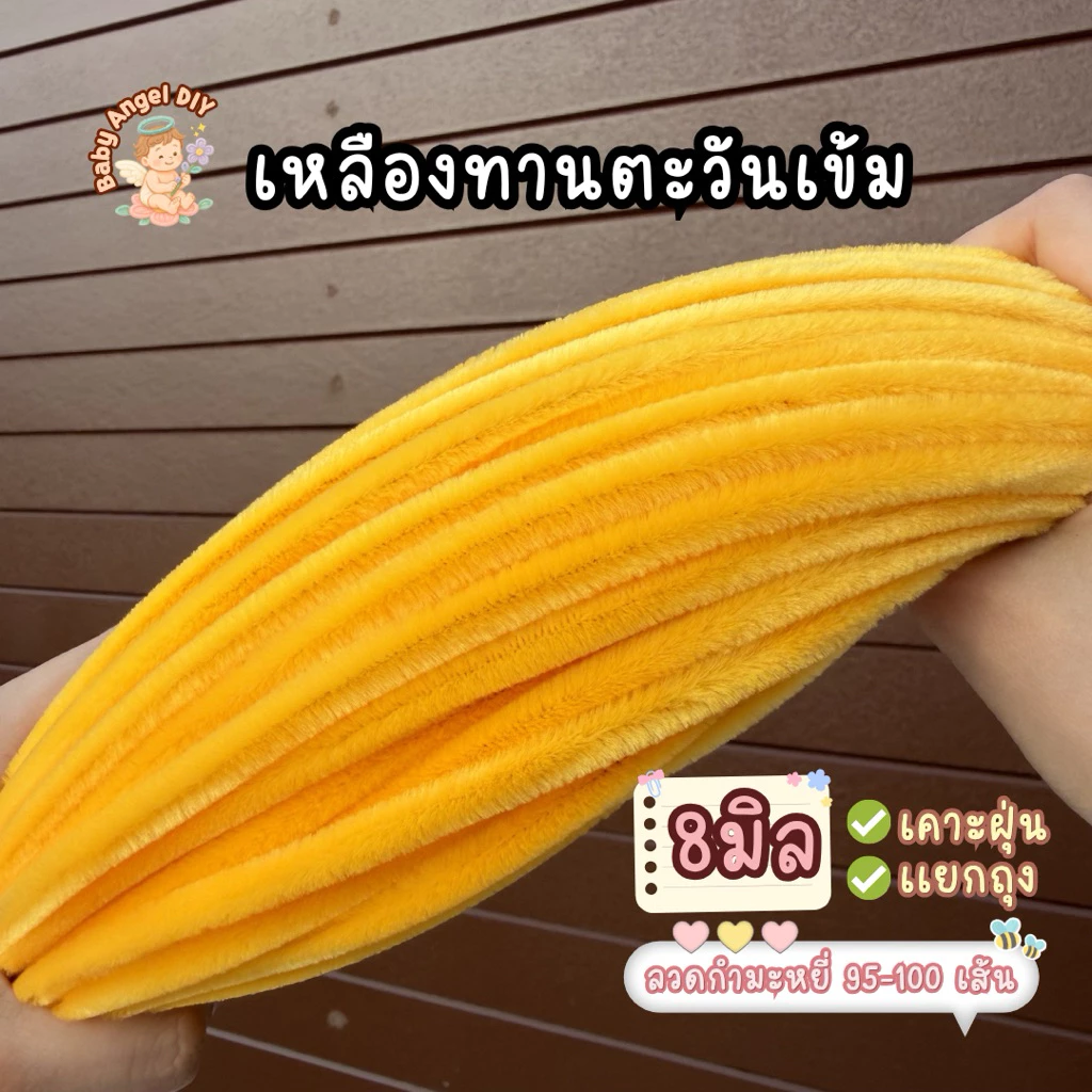พร้อมส่งในไทยลวดกำมะหยี่ 95-100เส้นงาน8มิล เคาะฝุ่น thumbnail 7