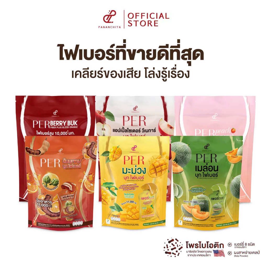🔥ของแท้🔥เพอเบอร์รี่เยลลี่ ไฟเบอร์บุก มะม่วง เมล่อน พีช เบอร์รี่เพอเบอร์รี่ เยลลี่บุก_ Pananchita FiberBuk