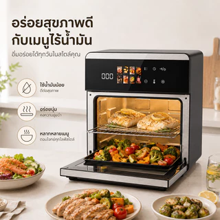 Tixx หม้อทอดไร้น้ำมัน 25L Air Fryer Oven หม้ออบลมร้อน อบทอดได้หลายเมนู ทำอาหารง่าย ใช้น้ำมันน้อย