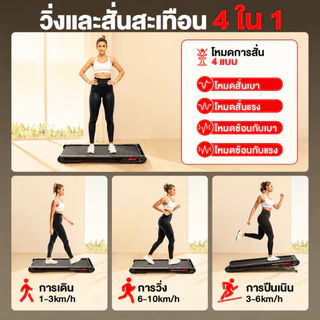 ลู่วิ่งไฟฟ้า P2 ลู่วิ่ง Treadmill ลดน้ำหนัก ฟังก์ชันการสั่น 4 ระดับ ปรับความชัน 2 ระดับ เผาผลาญไขมัน ผอม อุปกรณ์ฟิตเนส