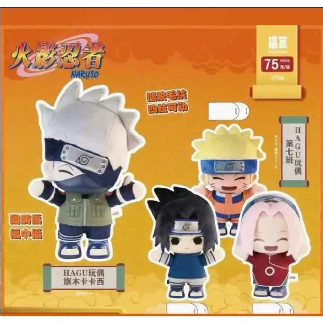 🔥1 ใบ🌈 การ์ดอิจิบัน Naruto Fuxion  (เฉพาะในไลฟ์) ซื้อ 2 จุ่มได้สิทธิ์ลุ้นรางวัลใหญ่