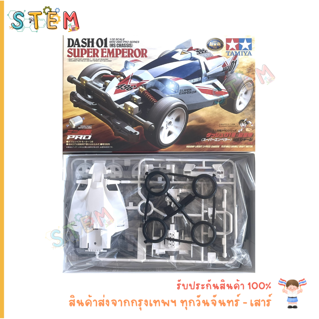 TAMIYA 18632 DASH-01 SUPER EMPEROR [MS CHASSIS] 1-32 SCALE MINI 4WD PRO SEIRES สินค้าพร้อมส่ง !!!