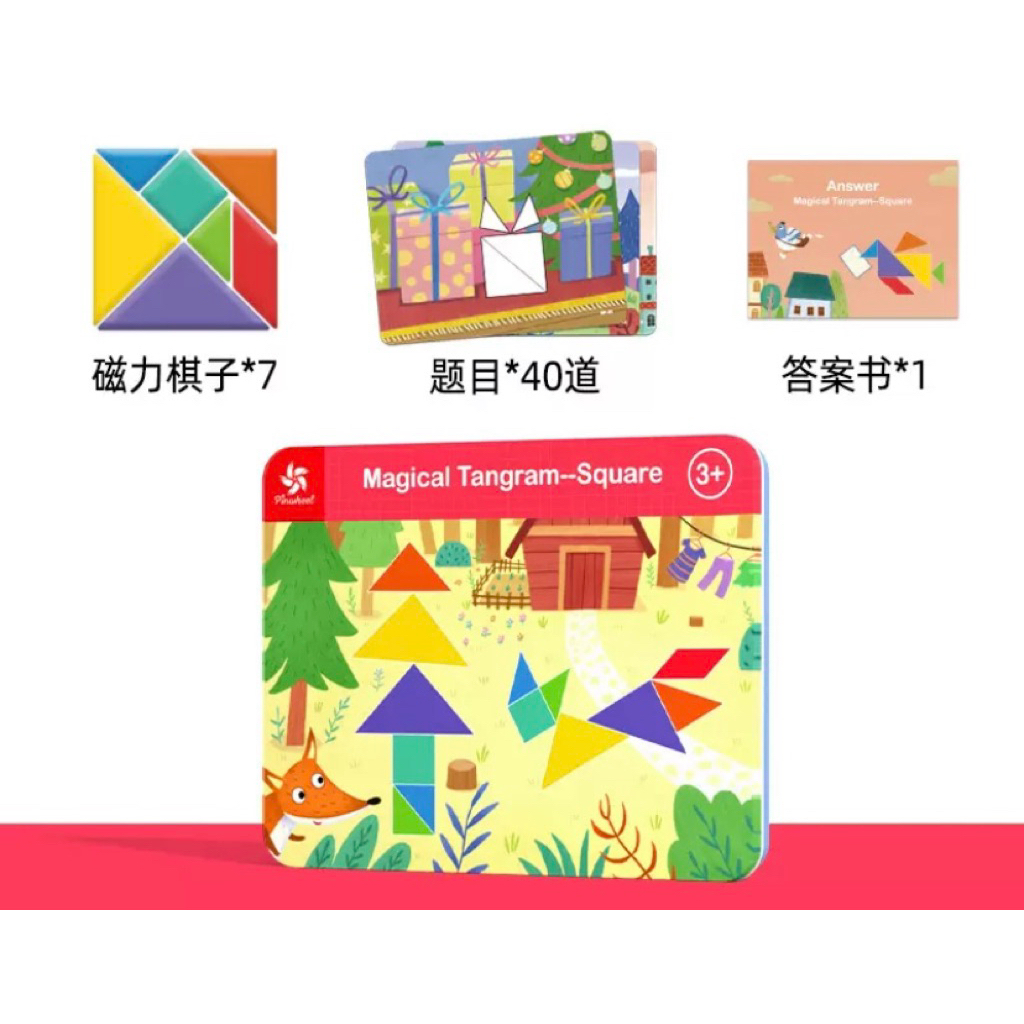 Pinwheel magical tangram - sqaure