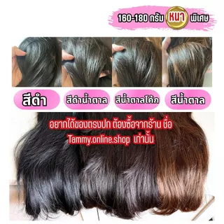 แฮร์พีชแบบแพ มาใหม่รุ่นลอนแมงกระพรุน งานไหมพรีเมียม มีความยาว 50-60 ซม. หนากว่าแฮร์พีชทั่วไปแต่น้ำหนักเบาเพียง 160-180+-