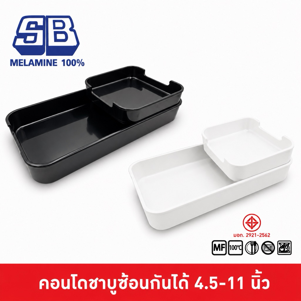 Golden Smile FIsh ถาดกะบะคอนโดชาบู กะบะชาบู คอนโดเมลามีน ขนาด 4.5-11 นิ้ว สามารถซ้อนกันได้
