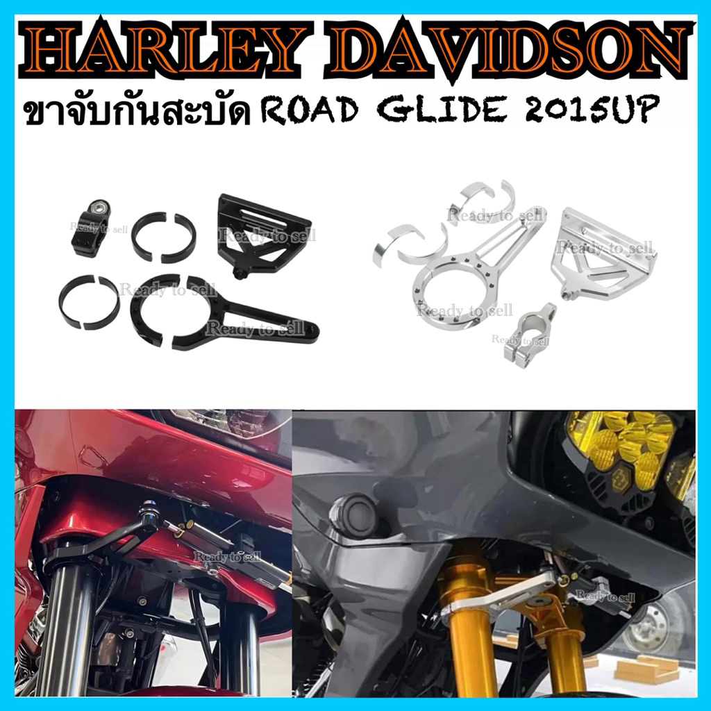 ขาจับกันสะบัด!! Harley Davidson Road Glide 2015UP FXTR FLTRXSE