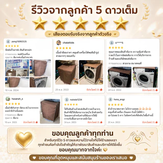 ผ้าคลุมเครื่องซักผ้า ฝาหน้า 7-25 กก. ป้องกันแดด ป้องกันน้ำ 100% (ใส่กับทุกยี่ห้อ) วัสดุPU 0.5มม.