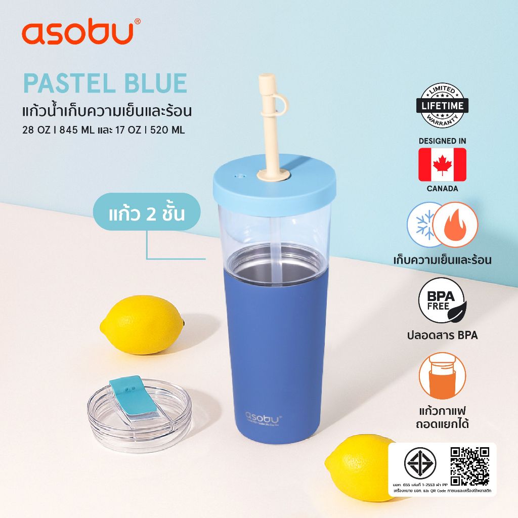Asobu Marina พาสเทลพิงค์ แก้ว 2 ชั้น ด้านบนเก็บความเย็น - ด้านล่างเก็บความร้อน ดีไซน์สลิม 845 ML + 520 ML