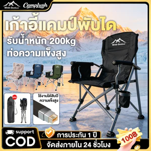 เก้าอี้แคมป์ปิ้ง เก้าอี้แคมป์ปิ้ง สามารถรับน้ำหนักได้ 200 กิโลกรัม เก้าอี้สนาม เก้าอี้พับพกพา